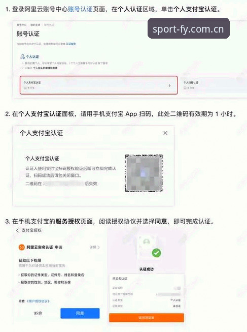 飞亚体育账号注册最新动态：新手用户三步完成平台账号创建指南